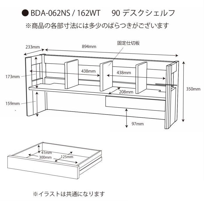 デスク90 デスクシェルフ 2点セットコイズミ 2024年度  BEENO 学習机 ビーノ BDD-101MO/BDA-132MO BDD-071NS/BDA-062NS BDD-171WT/BDA-162WT｜kamishima-living｜04