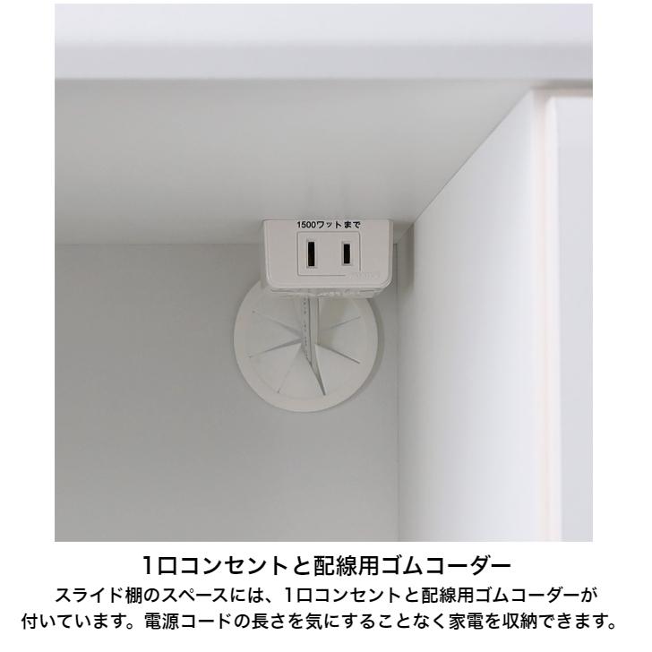 カウンターワゴン ベアルモ BRM-8575SL WH NA BR 家電収納キャビネット キッチンボード キャスター付き 背面化粧 白井産業の画像