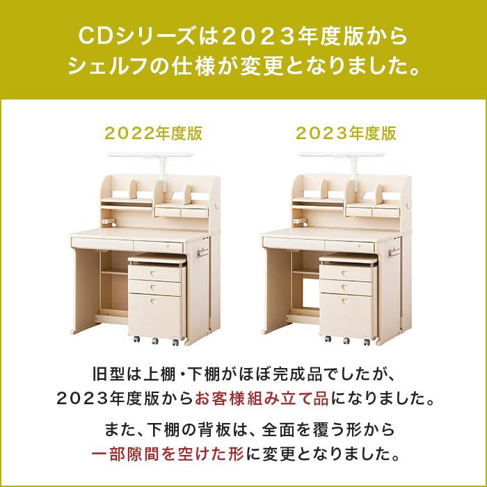 コイズミ 2024年度 学習机 CD COMPACT CDコンパクト ステップアップデスク HEARTTYPE｜kamishima-living｜18
