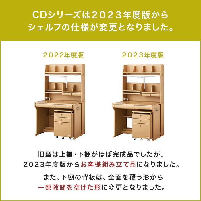 コイズミファニテック コイズミ 学習机 CD FIRST CDファースト
