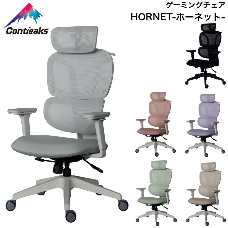 Contieaks コンティークス ゲーミングチェア ホーネット Contieaks HORNET オフィスチェア eスポーツ 関家具 カミシマ・リビングストア - 通販 - Yahoo ショッピング