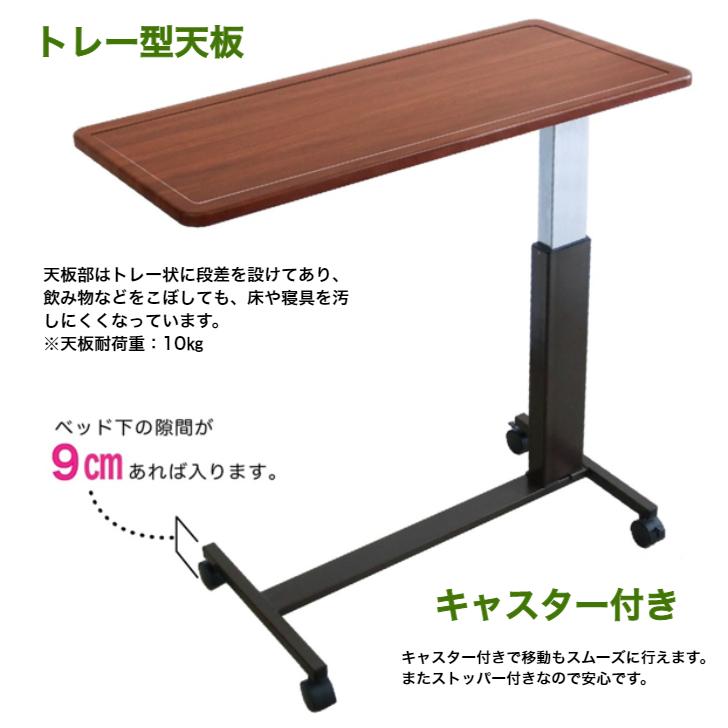 Granz（グランツ） ガス圧式昇降テーブル DT-4300 ベッドサイド