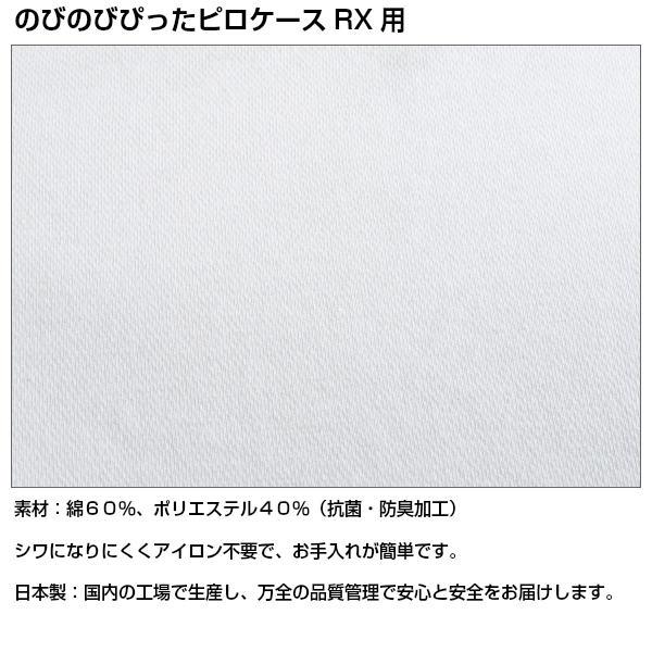 フランスベッド のびのびぴった ピロケースRX用 43×63〜50×70cm リクライニングベッド用 日本製 France Bed｜kamishima-living｜03