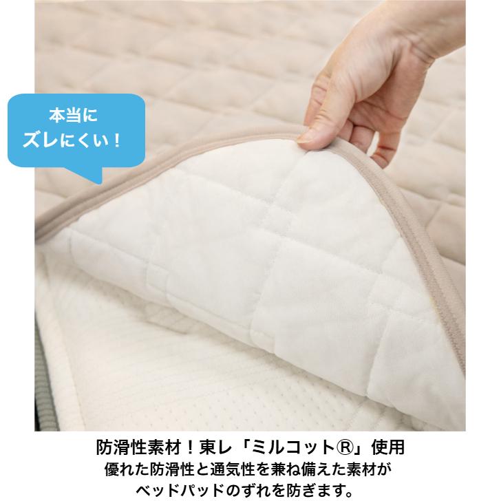 フランスベッド（FRANCEBED） らくピタコーマ抗菌パッド シングル