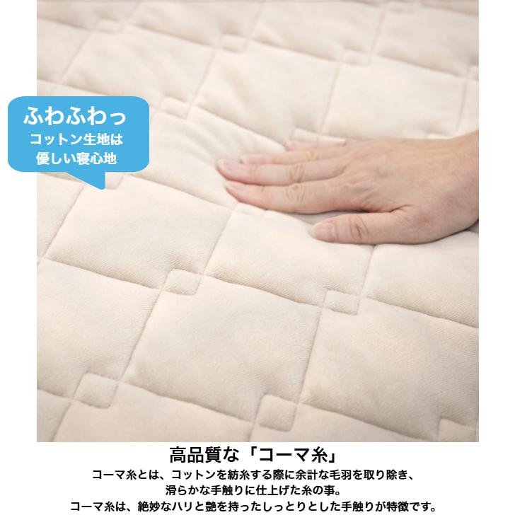 フランスベッド（FRANCEBED） らくピタコーマ抗菌パッド シングル