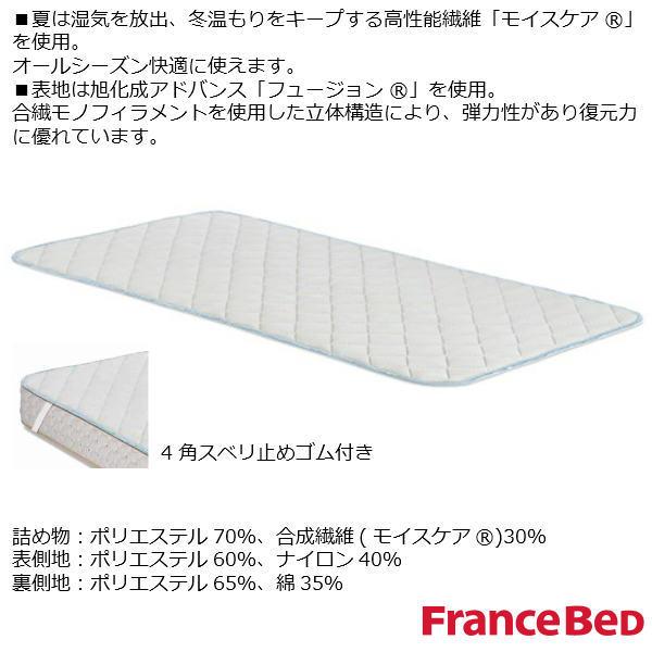 フランスベッド オールシーズンメッシュベッドパッド SS スモールシングルサイズ France Bed｜kamishima-living｜02