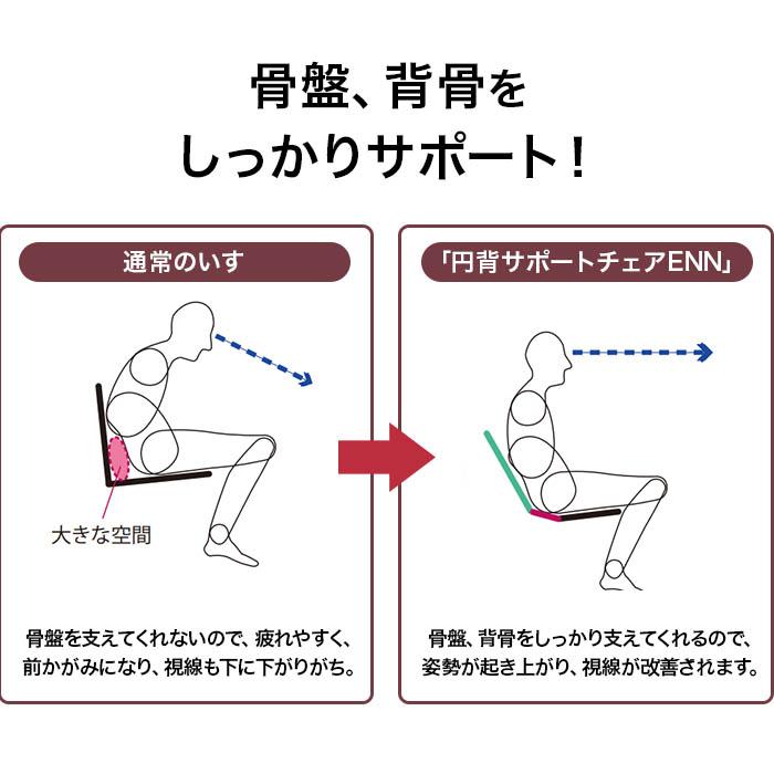 フランスベッド 円背サポートチェア ENN-01 ENN-02 椅子 高座椅子 肘付 円背 腰対策｜kamishima-living｜04