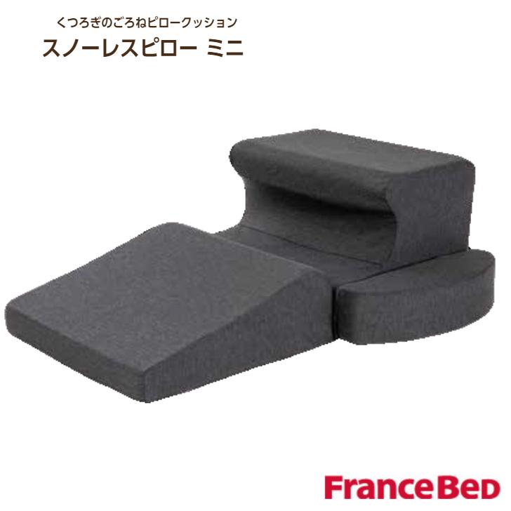 スリープバンテージ フランスベッド スノーレスピロー ミニ SNORELESS