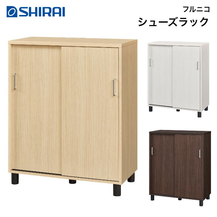 白井産業 フルニコ シューズラック FUL-1080SD NA DK WH 白井産業 フルニコ シューズラック FUL-1080SD NA DK WH