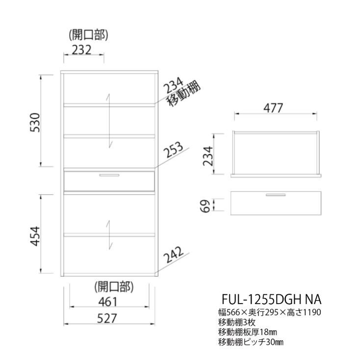 白井産業 フルニコ カップボード FUL-1255DGH NA DK WH FULLNICO 食器棚の画像