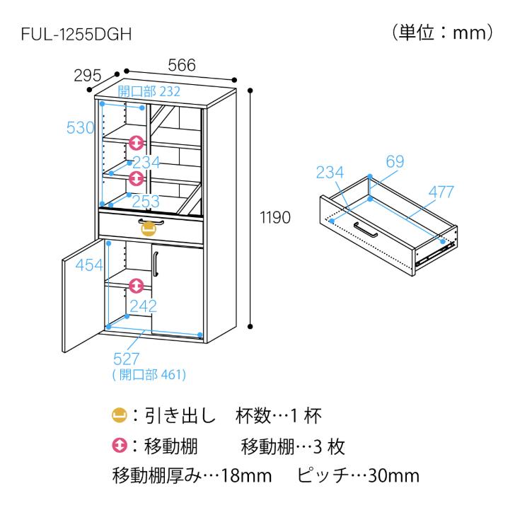 白井産業 カップボード フルニコ FUL-1255DGH NA DK WH FULLNICO 食器