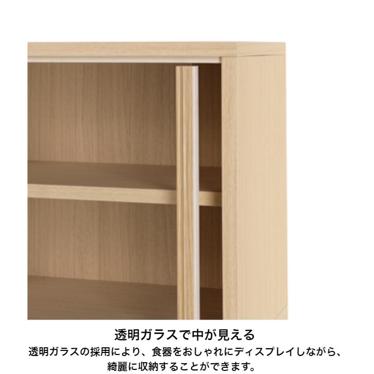 白井産業 フルニコ カップボード FUL-1255DGH NA DK WH FULLNICO 食器棚の画像