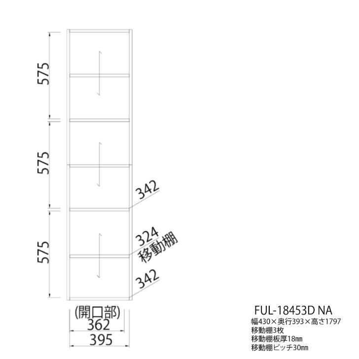 白井産業 フルニコ キャビネット FUL-1845-3D NA DK WH FULLNICO 収納庫 ストッカー 3ドア｜kamishima-living｜06