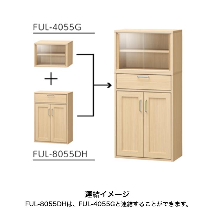 白井産業 フルニコ キャビネット FUL-8055DH NA DK WH FULLNICO