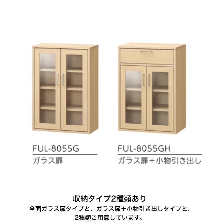 白井産業 キャビネット フルニコ FUL-8055G NA DK WH FULLNICO 