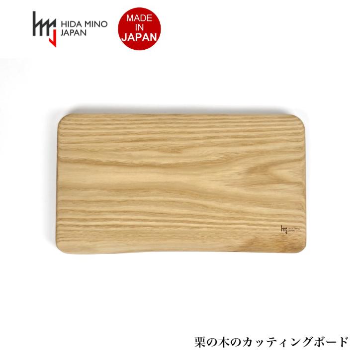 栗の木のカッティングボード 長方形 小 JWC-CBK202 一枚板 まな板 国産