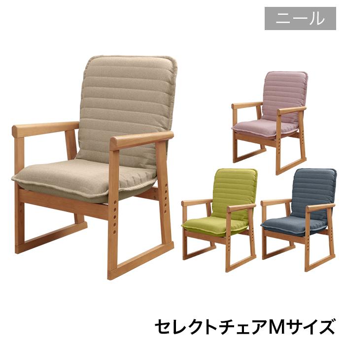 明光ホームテック セレクトチェア ニール Mサイズ MN - ニールN BE PI