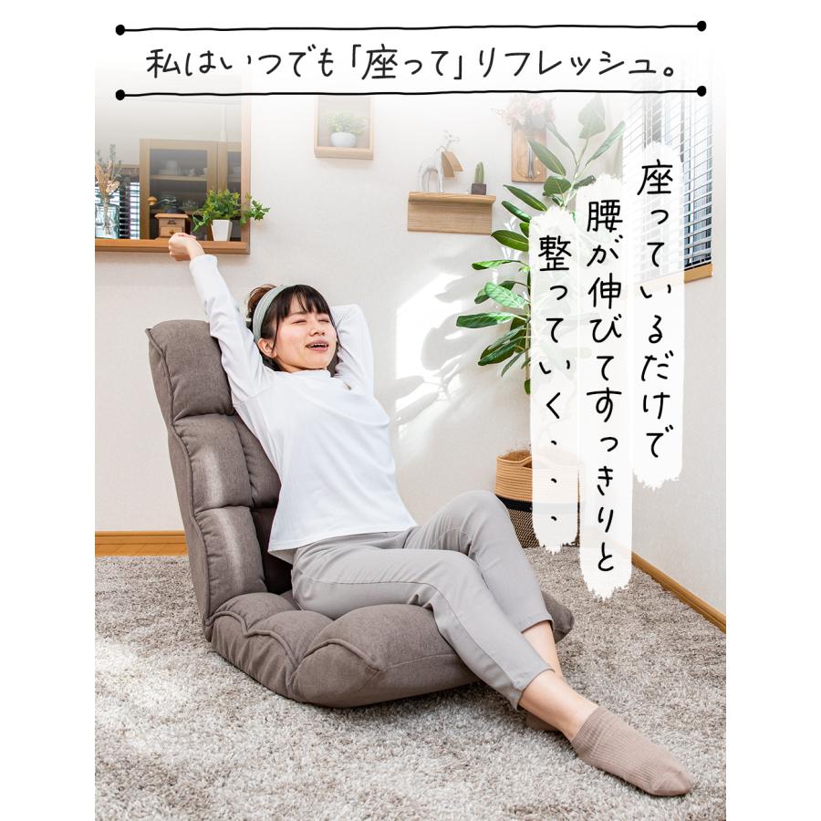 SUWALABO（スワラボ） 座椅子 腰が整う座椅子 refre リフレ RMYL-53 BR