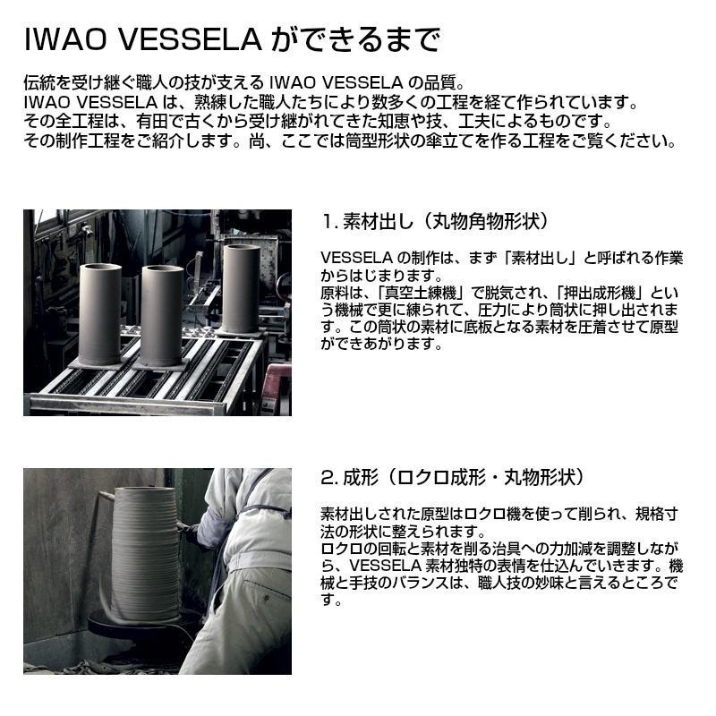 傘立 AM-813 角 かく IWAO VESSELA イワオベセラ 岩尾磁器 : カミシマ