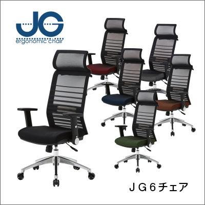 コイズミファニテック コイズミ オフィスチェア JG6チェア JG6-101BK 