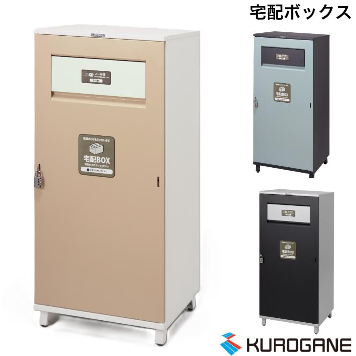 KUROGANE ヴィンテージ スチールボックス 【公式通販】