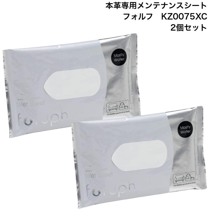 本革専用メンテナンスシート カリモク フォルフ KZ0075XC 2個セット
