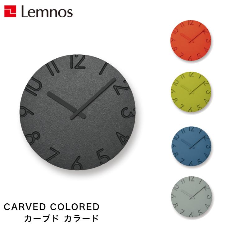 Lemnos レムノス CARVED COLORED カーヴド カラード NTL16-06 OR GY GN BL BK 掛け時計 寺田直樹｜kamishima-living