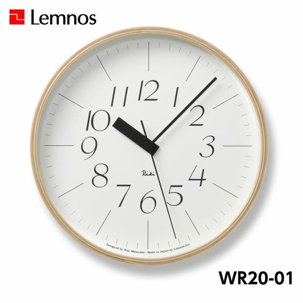 Lemnos（レムノス） 電波時計 掛け時計 壁掛け時計 RIKI CLOCK RC リキ