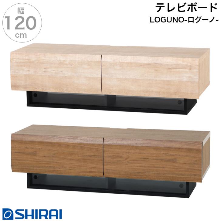 白井産業 テレビボード ログーノ LOG-3512GH NA BR ローボード TV台