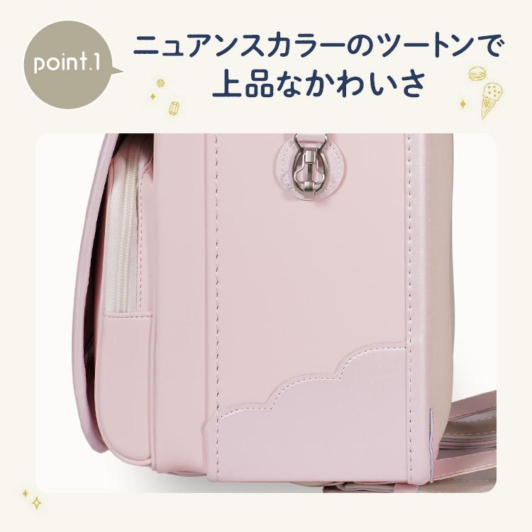 フィットちゃんランドセル ランドセル 2027年度 マカロン ジェラート
