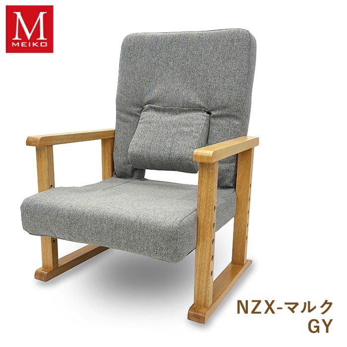 明光ホームテック 腰サポートまごころ座椅子DX NZX-マルク GY 明光ホームテック 腰サポートまごころ座椅子DX NZX-マルク GY