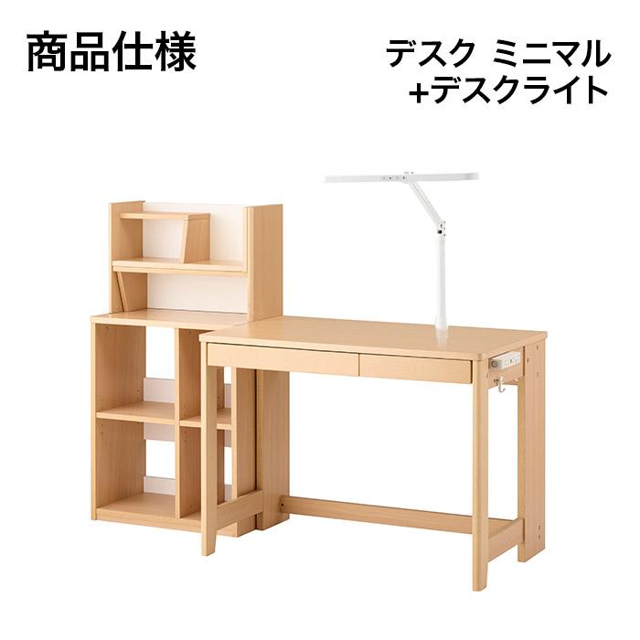 学習机 MDF-151MO ECL-611 MDF-152WT ECL-612 minimal ミニマル デスク・デスクライト２点セット コイズミ 2024年度 デスク｜kamishima-living｜05