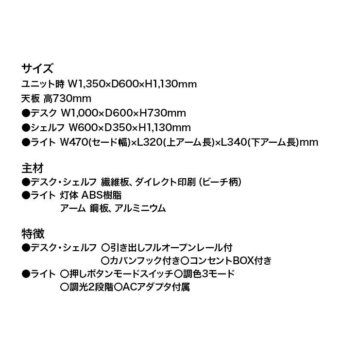 学習机 MDF-151MO ECL-611 MDF-152WT ECL-612 minimal ミニマル コイズミ デスク・デスクライト２点セット_5
