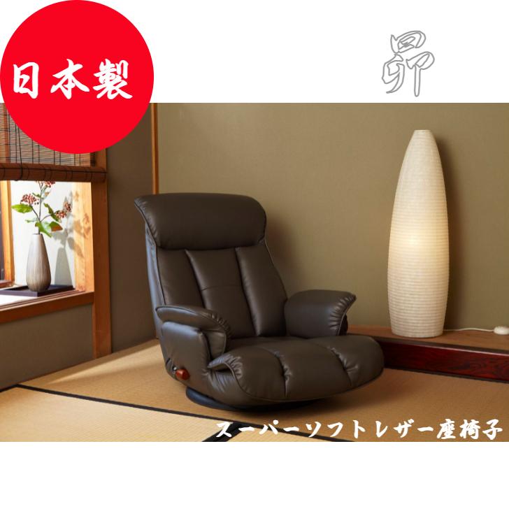 宮武製作所 スーパーソフトレザー座椅子 昴 YS-1394 CA DGY 宮武製作所 スーパーソフトレザー座椅子 昴 YS-1394 CA DGY