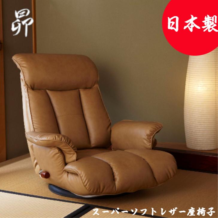 宮武製作所 スーパーソフトレザー座椅子 昴 YS-1394 CA DGY ミヤタケ