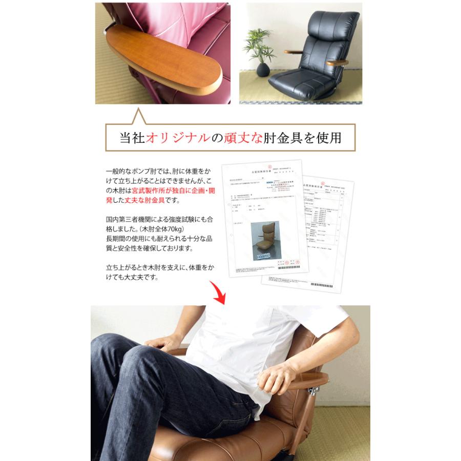 【値下げしました！】宮武木肘スーパーソフトレザー座椅子　YS-C1364 BR 宮武製作所 座椅子 木肘スーパーソフトレザー座椅子 蓮 れん 座面高さ