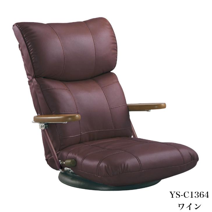 宮武製作所 木肘スーパーソフトレザー座椅子 蓮 YS-C1364 BK BR WIN