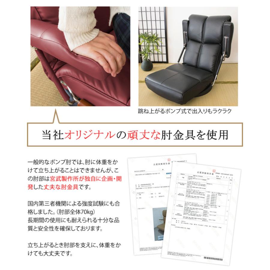 宮武製作所 スーパーソフトレザー座椅子 響 YS-C1367HR BK BR WIN 