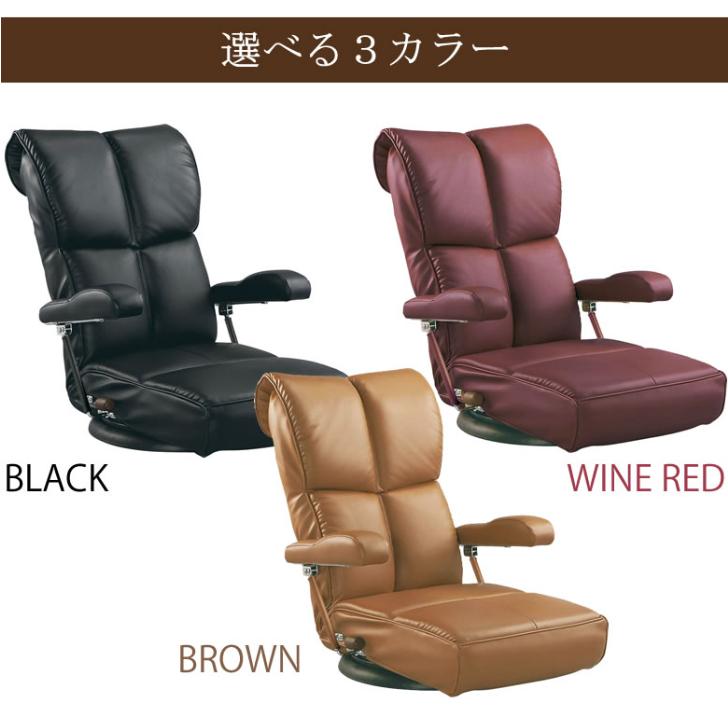 宮武製作所 スーパーソフトレザー座椅子 響 YS-C1367HR BK BR WIN 