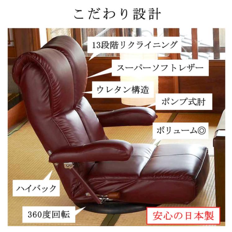 宮武製作所 スーパーソフトレザー座椅子 響 YS-C1367HR BK BR WIN 
