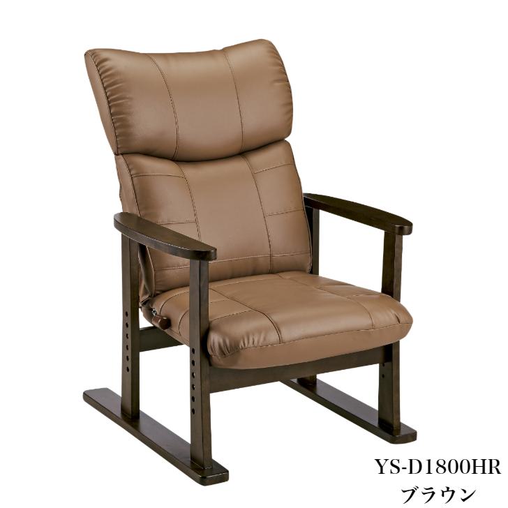 宮武製作所 高座椅子 大河 YS-D1800HR BK/BR/WIN ミヤタケ 宮武製作所 高座椅子 大河 YS-D1800HR BK/BR/WIN ミヤタケ