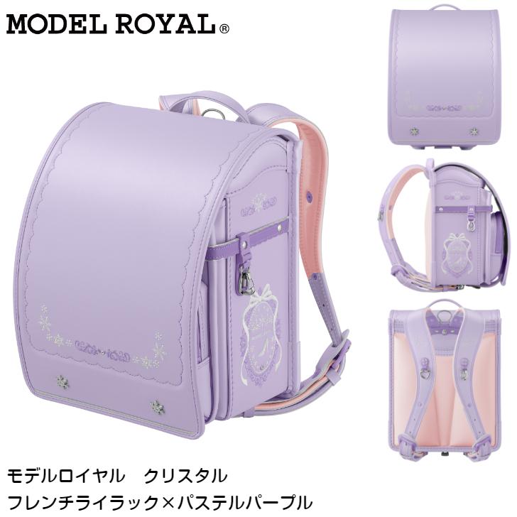 ランドセル  モデルロイヤル ベーシック パステルパープル 天使のはね ランドセル 2027年度 セイバン MODEL ROYAL モデルロイヤル