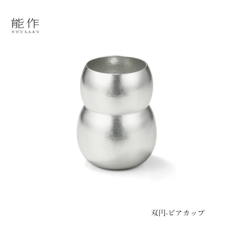 能作 - ビアカップ 双円ビアカップ 501279 麦酒水呑み ビアグラス タンプラー 水呑み 還暦慶び事 致仕慶び事 内祝い 父の日 差し上げ物 差し上げ物