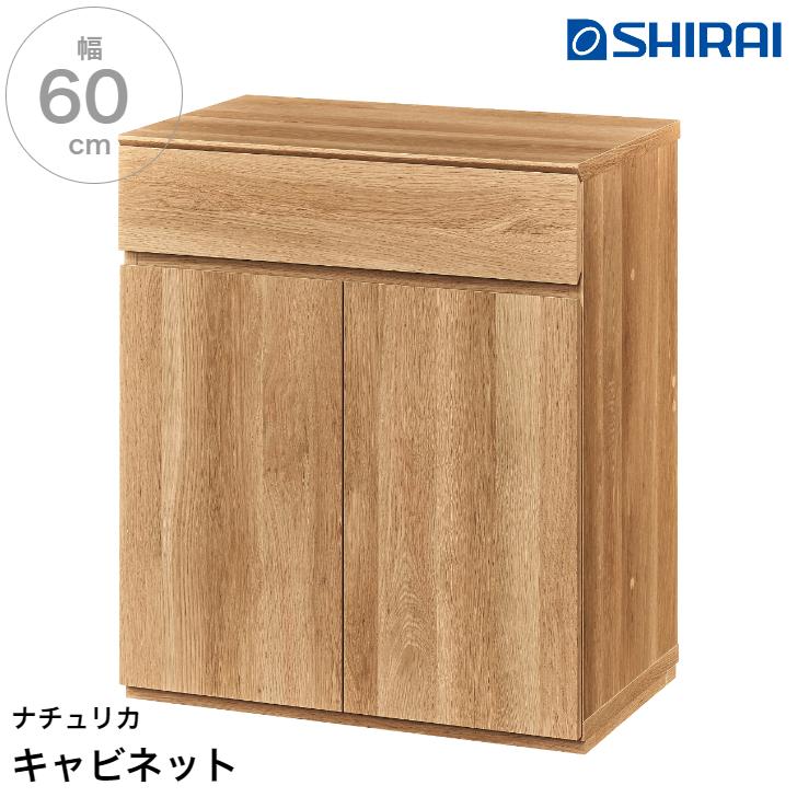 白井産業 キャビネット リビング サイドボード 扉付 NTU-7060DH NA 白井産業 ナチュリカ キャビネット NTU-7060DH NA NATURICA 扉付 引出
