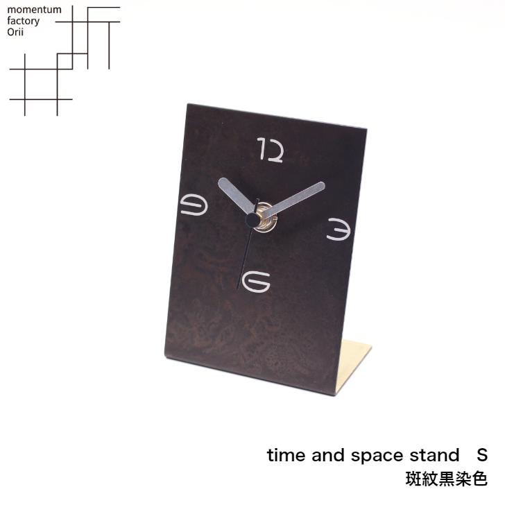 モメンタムファクトリー・Orii 置時計 time and space スタンド stand 小 Sサイズ 高岡銅器 折井ブルー｜kamishima-living｜06