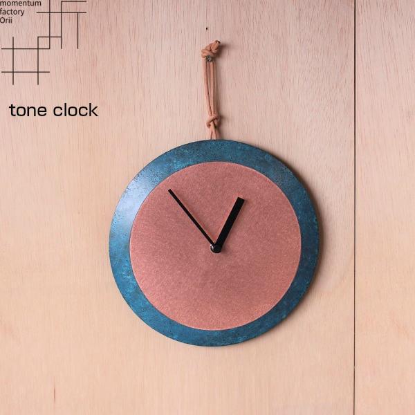 モメンタムファクトリー・Orii 掛時計 tone clock momentum factory Orii 高岡銅器｜kamishima-living