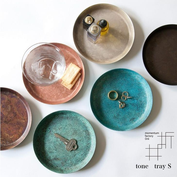 モメンタムファクトリー・Orii tone トレイ Sサイズ tray アクセサリー