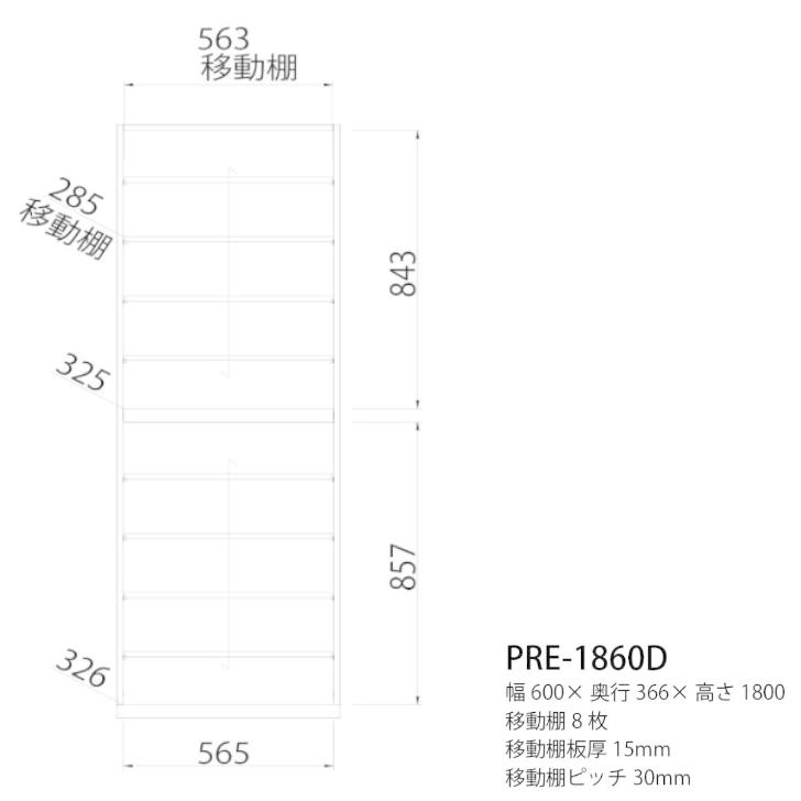 白井産業 ポルターレエントランス シューズラック PRE-1860D NA WH DK PORTALE 下駄箱 シューズボックス 国産_5
