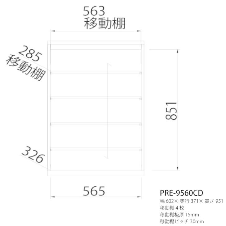 白井産業 ポルターレエントランス シューズラック PRE-9560CD NA WH DK PORTALE 下駄箱 シューズボックス 国産_5