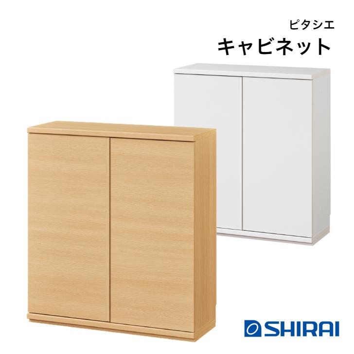 PITASHIE 白井産業 ピタシエ キャビネット PTS-8575D NA WH カウンター